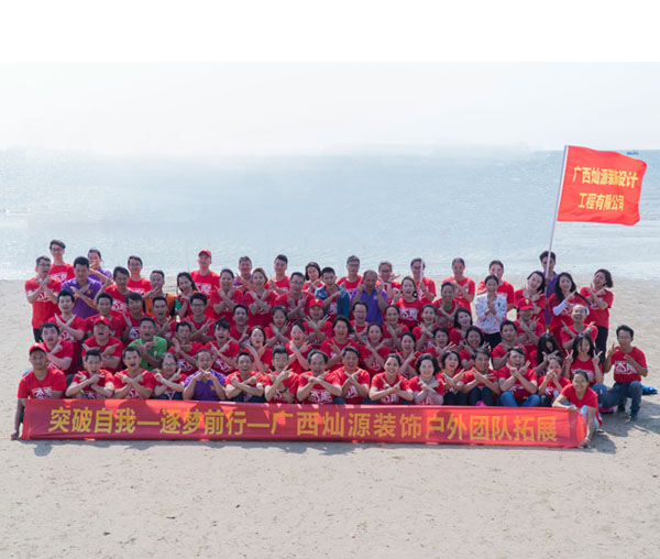 戶外拓展活動(dòng)2 戶外拓展活動(dòng)2