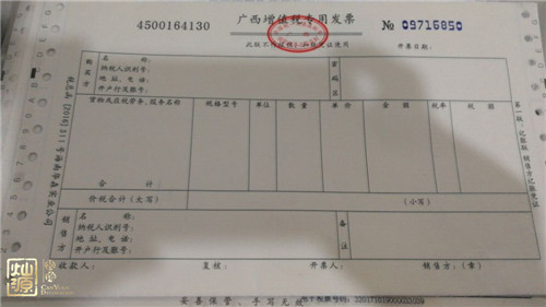 辦公室裝修-發票 辦公室裝修-發票