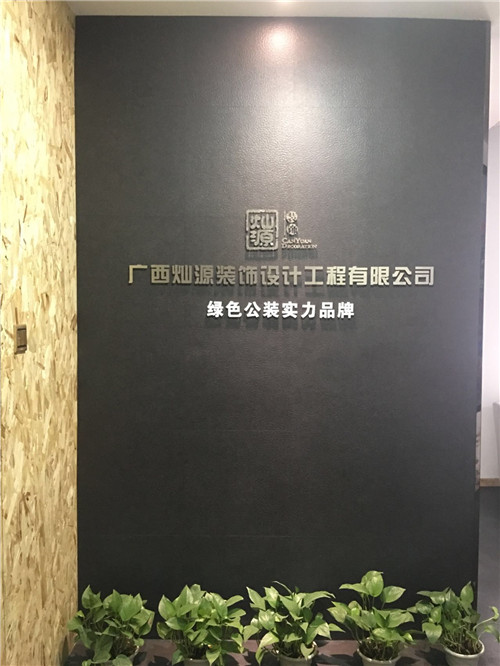 南寧裝修公司 南寧裝修公司