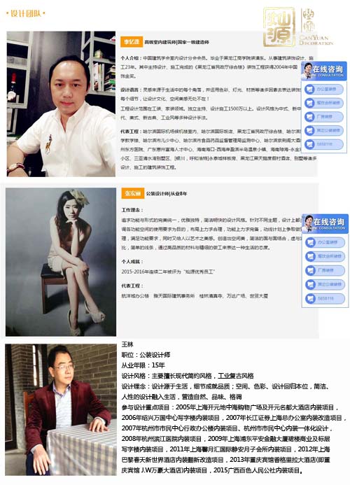 南寧公裝裝修公司設(shè)計(jì)師團(tuán)隊(duì) 南寧公裝裝修公司設(shè)計(jì)師團(tuán)隊(duì)