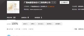 如何在 10 秒鐘之內快速選對南寧公裝裝修公司