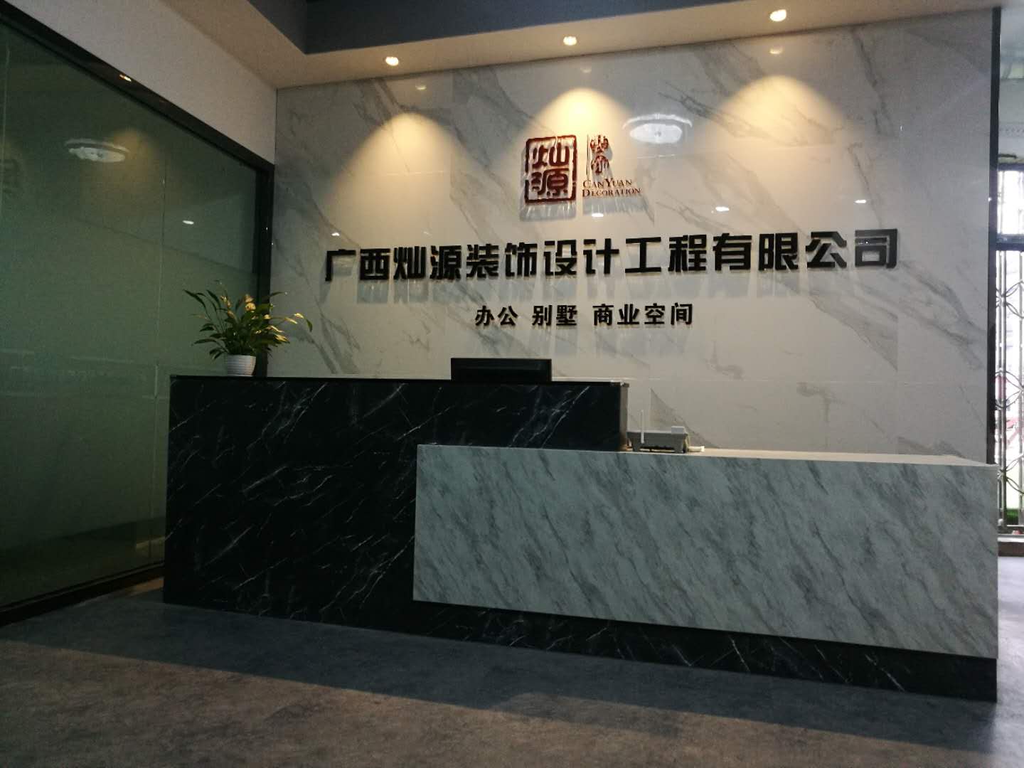 南寧裝修公司前臺 南寧裝修公司前臺