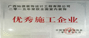 怎么監(jiān)督南寧裝修公司施工? 怎么監(jiān)督南寧裝修公司施工?