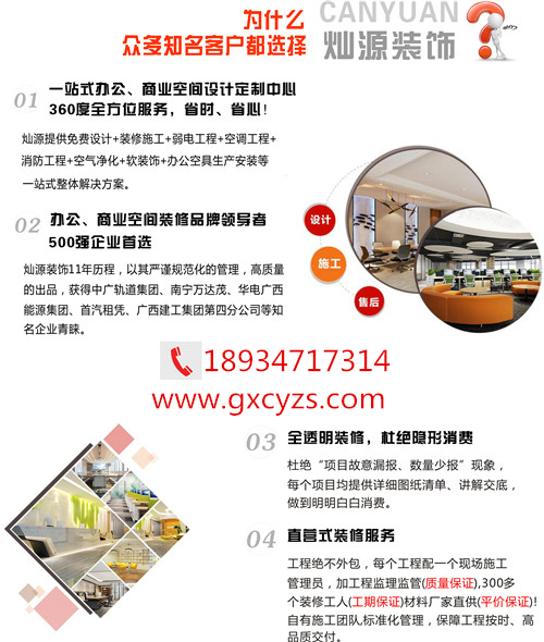 燦源裝飾 新官網 燦源裝飾 新官網