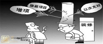 南寧裝修公司離職人員曝光裝修陷阱內(nèi)幕 南寧裝修公司離職人員曝光裝修陷阱內(nèi)幕