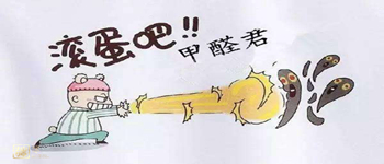 居家工作必備剛裝修完的房子怎么除異味？