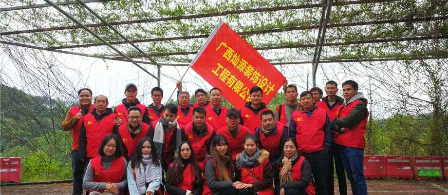 秣馬厲兵 砥礪前行——辦公室裝修公司燦源裝飾2018團建活動圓滿成功