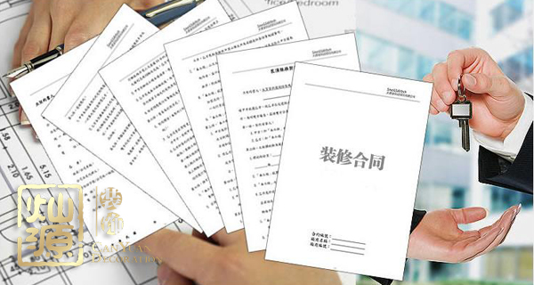 辦公室會(huì)議室裝修合同