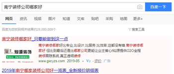 南寧裝修公司哪家好？問這個問題的時候我們究竟在需求什么