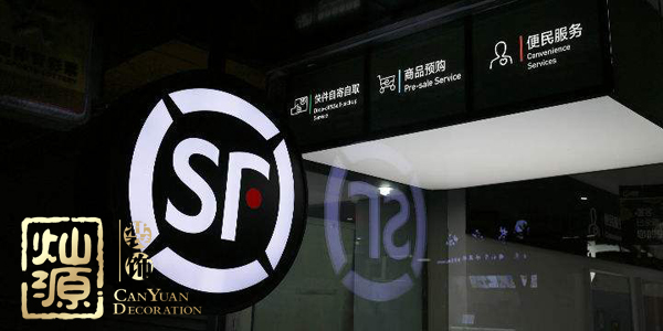 順豐進軍教育行業屬誤讀 萬萬沒想到順豐未來的培訓教室是這樣的