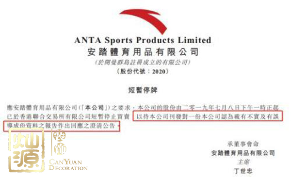 安踏市值蒸發百億