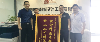 【喜訊】南寧辦公室裝修做得好  業主送錦旗為燦源裝飾點贊