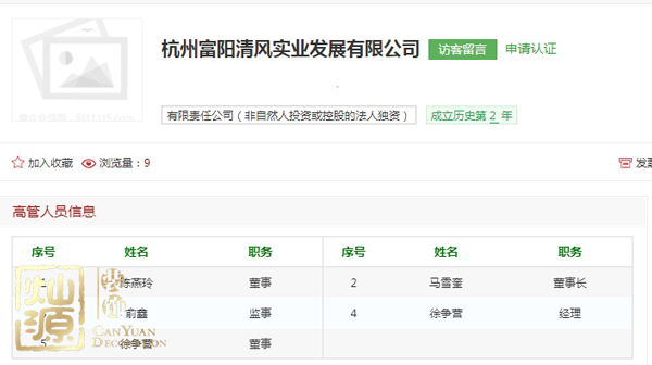 清鳳賠償清風賠償 一文八卦你不知道的清風紙巾生產商