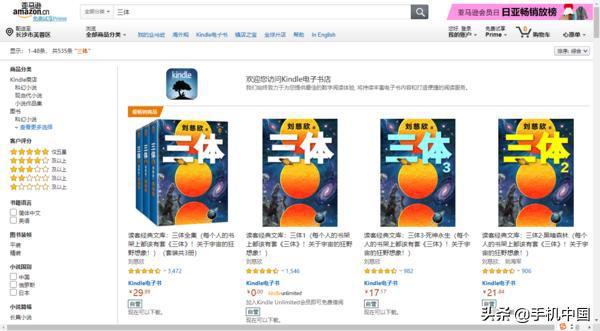 亞馬遜停售紙質書 深扒亞馬遜公司到底有多牛逼