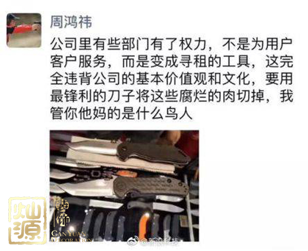 螞蟻金服員工受賄 向網友公示螞蟻金服受賄員工的辦公場所