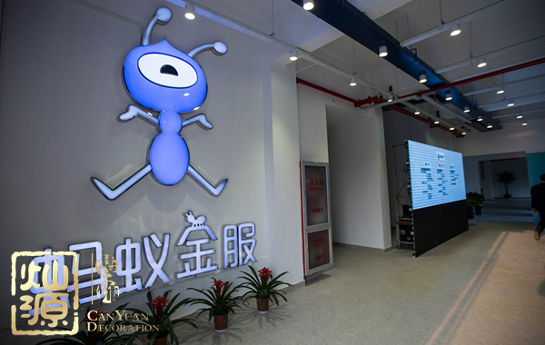 螞蟻金服員工受賄 向網友公示螞蟻金服受賄員工的辦公場所