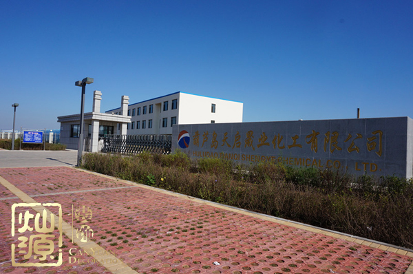 葫蘆島化工廠起火源于車間爆炸 葫蘆島化工廠災前災后對比圖