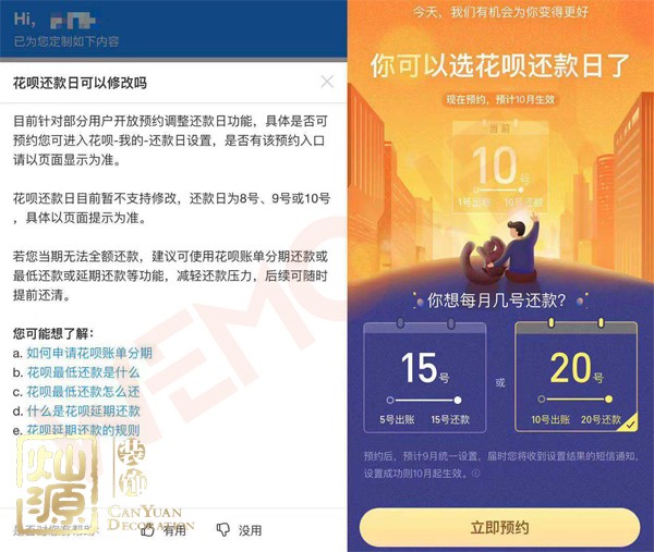支付寶調整還款日倒計時 探尋與網友生活息息相關的支付寶員工辦公室