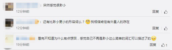 NASA發(fā)現(xiàn)超級地球