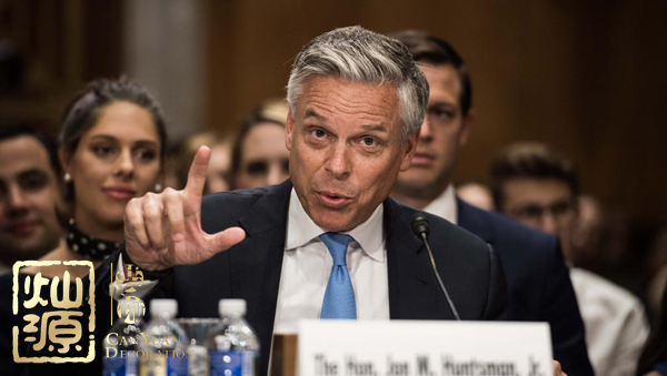 美駐俄大使辭職或競選猶他州長 【多圖】開扒美駐俄大使及你不知道的美駐俄大使館