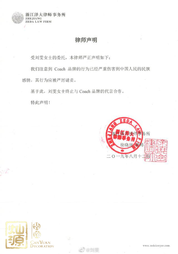 劉雯終止蔻馳合作回應蔻馳辱華 【多圖】開扒蔻馳辱華事件及模特劉雯生平