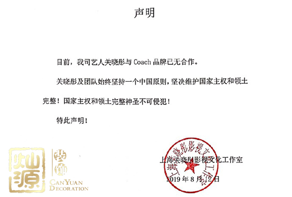 關曉彤工作室聲明維護國家主權 【多圖深度】開扒關曉彤工作室聲明事件的原因