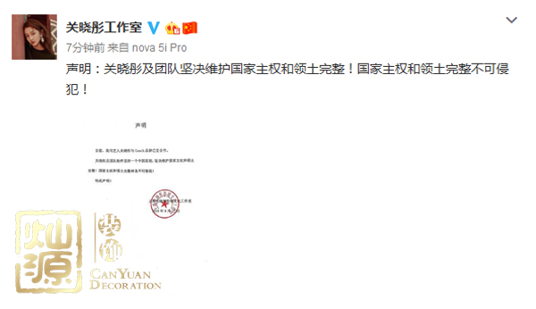 關曉彤工作室聲明維護國家主權 【多圖深度】開扒關曉彤工作室聲明事件的原因