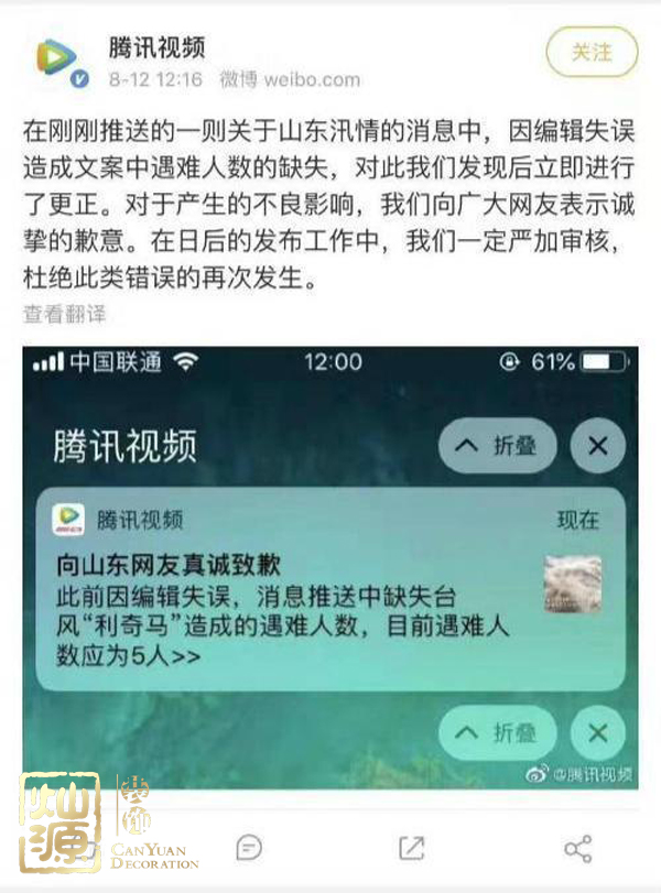 騰訊視頻道歉為哪般？ 【多圖】開扒騰訊視頻道歉原因及騰訊北京總部辦公室