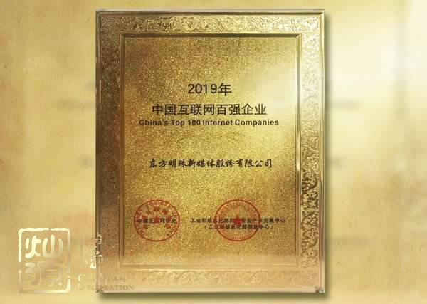 互聯(lián)網(wǎng)企業(yè)100強(qiáng)榜單揭曉 多圖探究中國(guó)互聯(lián)網(wǎng)企業(yè)100強(qiáng)排名前三公司辦公室真面目