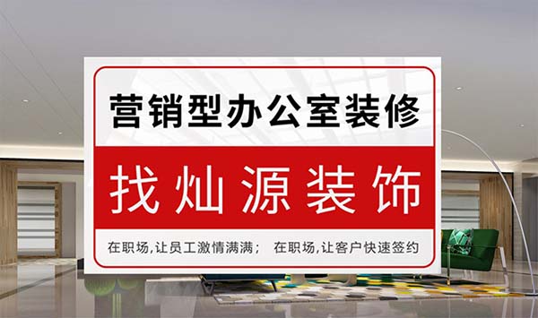 南寧辦公室裝修設計公司，這辦公室設計“有脾氣”