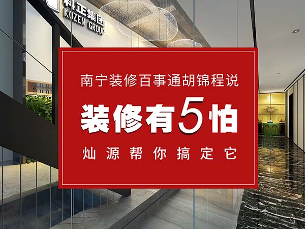 廠房室內改造裝修，5條裝修基礎定律