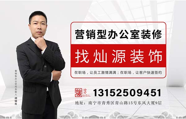 營銷型辦公室裝修讓業績從100萬增加到1000萬