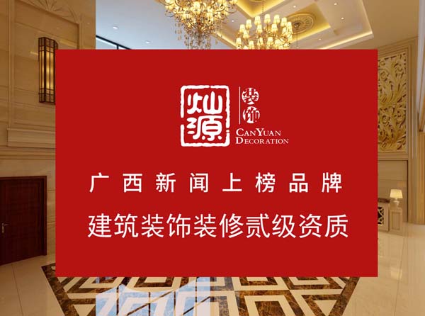 南寧專業酒店裝修公司，資深項目經理21年裝修5個經驗總結