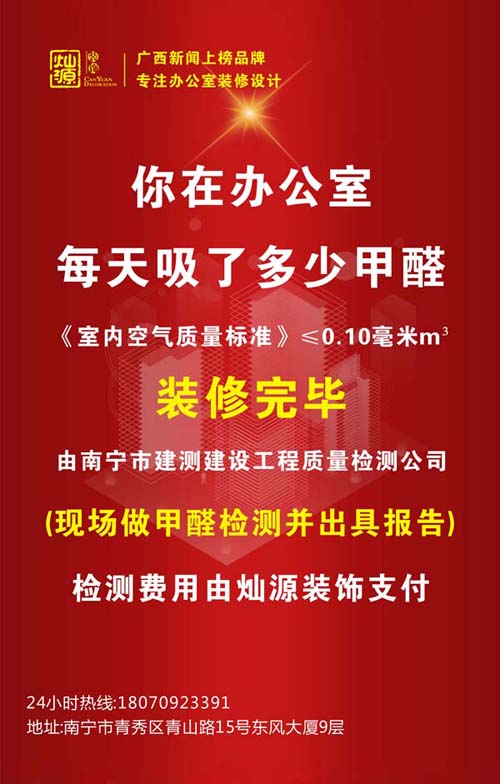 新南寧辦公室裝修好了，搬進后老員工卻紛紛辭職了！啥情況？