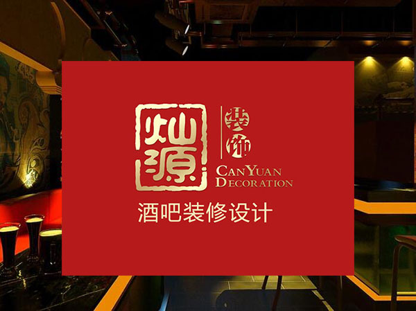 燦源裝飾 燦源裝飾