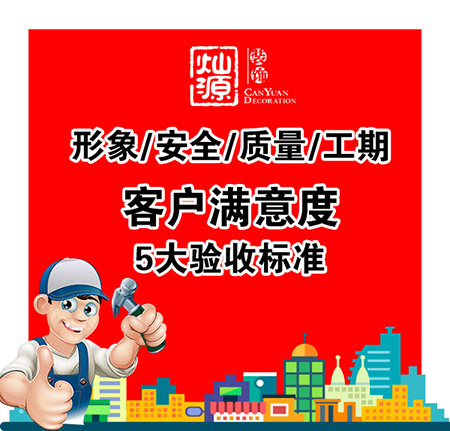 燦源裝飾 燦源裝飾