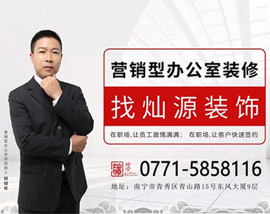 燦源裝飾聯系圖 燦源裝飾聯系圖