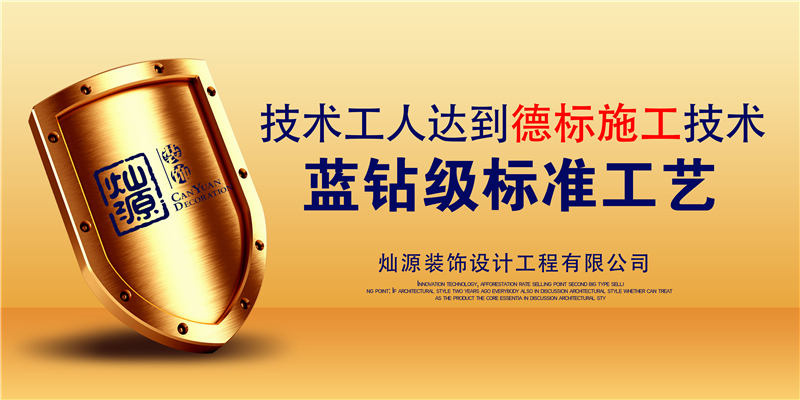 南寧工裝公司——燦源裝飾優勢 南寧工裝公司——燦源裝飾優勢