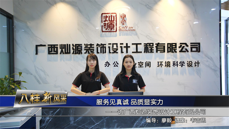 噓！別講話！發現一家寶藏南寧辦公室裝修公司正在搞活動，超多免費福利！