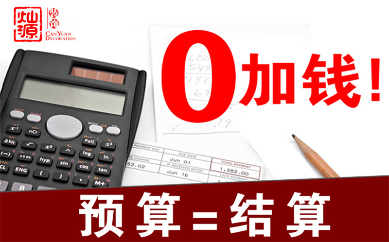 南寧裝修公司-燦源裝飾價格優勢 南寧裝修公司-燦源裝飾價格優勢