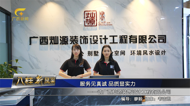 南寧辦公室裝修公司-燦源裝飾 南寧辦公室裝修公司-燦源裝飾