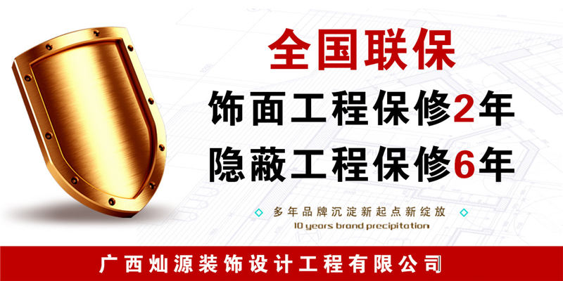 南寧小平米辦公室裝修設計—燦源裝飾售后服務 南寧小平米辦公室裝修設計—燦源裝飾售后服務