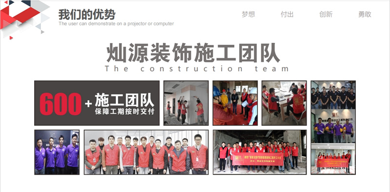 南寧市裝飾工程公司—燦源裝飾施工團(tuán)隊(duì) 南寧市裝飾工程公司—燦源裝飾施工團(tuán)隊(duì)