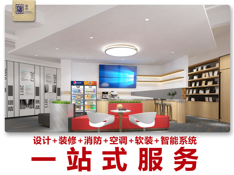 一站式南寧軟裝公司—燦源裝飾 一站式南寧軟裝公司—燦源裝飾