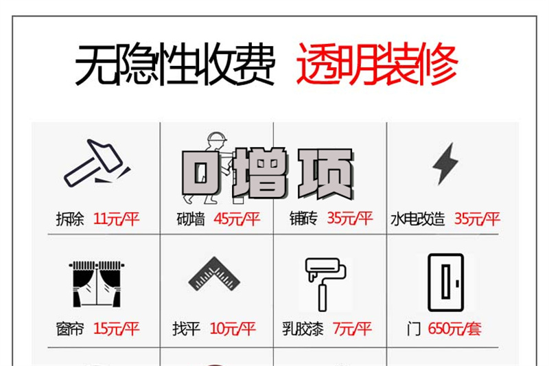 南寧裝修公司前十強(qiáng)—燦源裝飾透明價格 南寧裝修公司前十強(qiáng)—燦源裝飾透明價格