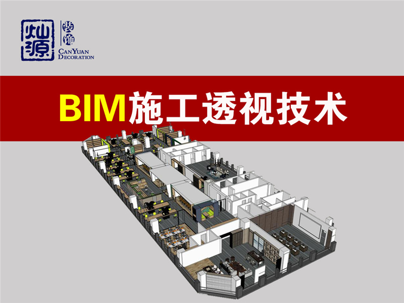 南寧辦公室裝修公司—燦源裝飾設計優勢 南寧辦公室裝修公司—燦源裝飾設計優勢