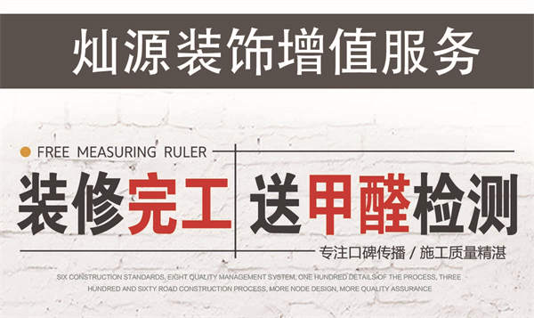 南寧辦公室設(shè)計裝修—燦源裝飾免費甲醛檢測 南寧辦公室設(shè)計裝修—燦源裝飾免費甲醛檢測