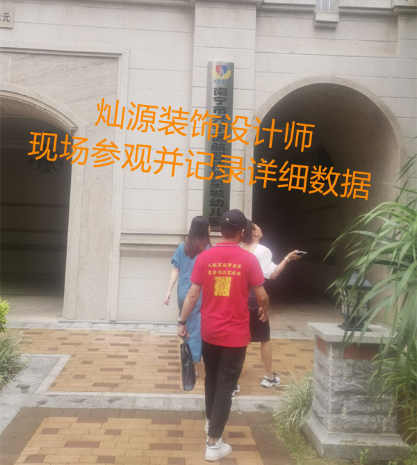 結合小區特色，打造歐式南寧幼兒園設計改造，黃校長聞名而來！