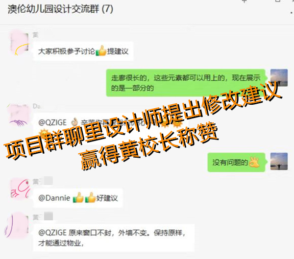 幼兒園設計裝修溝通建議&mdash;燦源裝飾