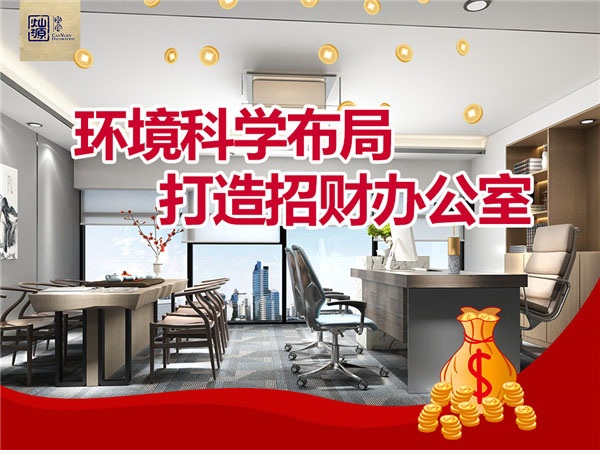 環境科學布局 環境科學布局